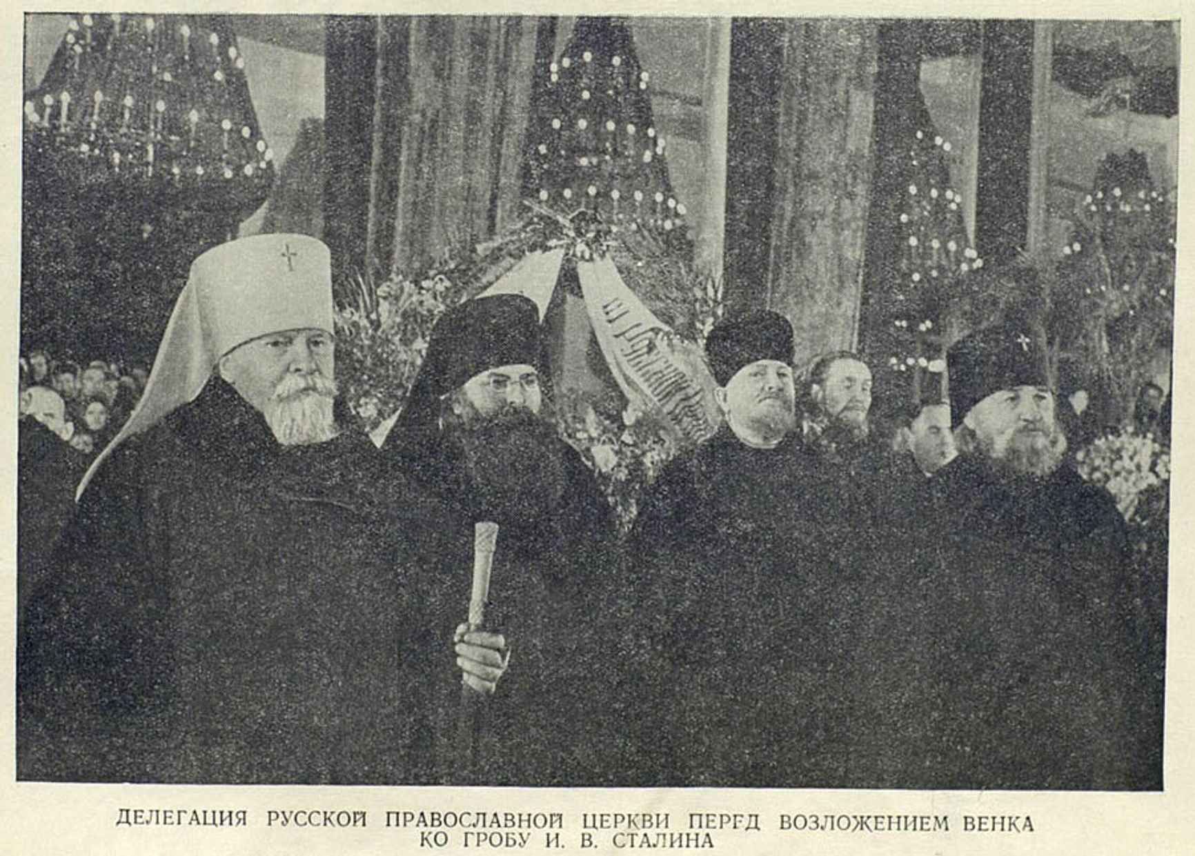 На похоронах Сталина. Первый в ряду - митрополит Николай (Ярушевич)