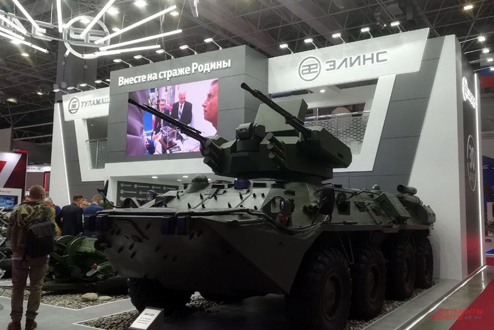 Army-2023 Forum